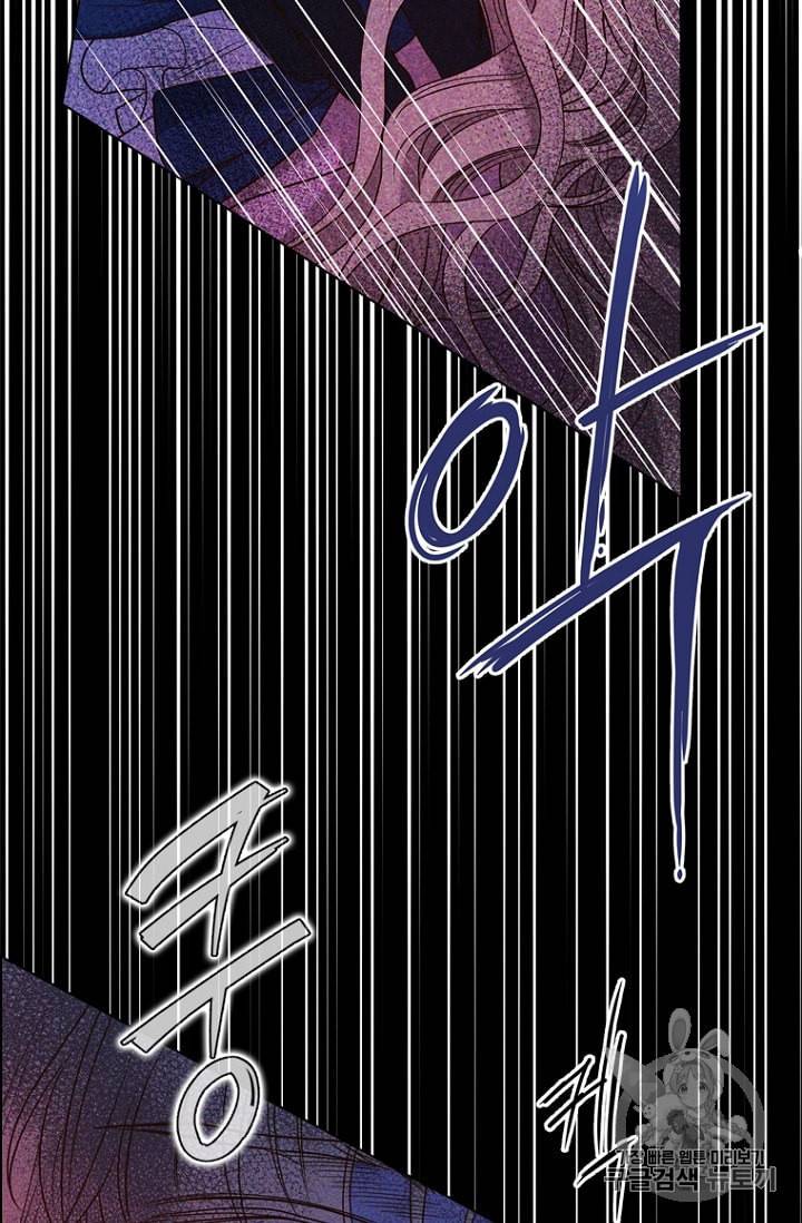 악역의 구원자 61화 5