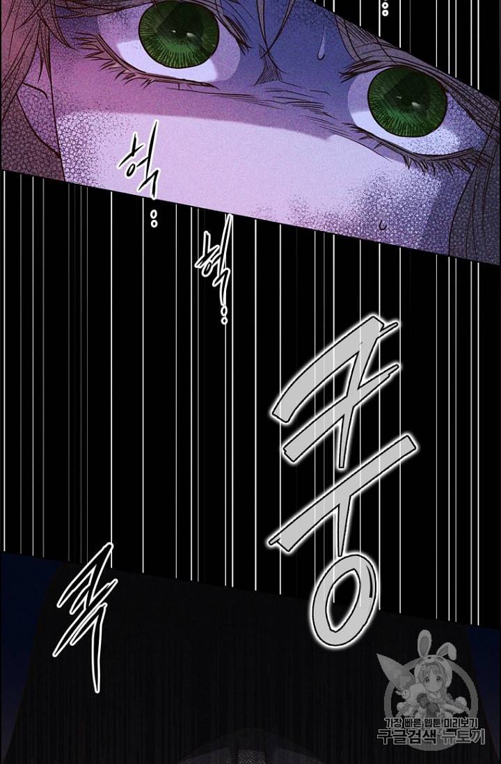 악역의 구원자 61화 6