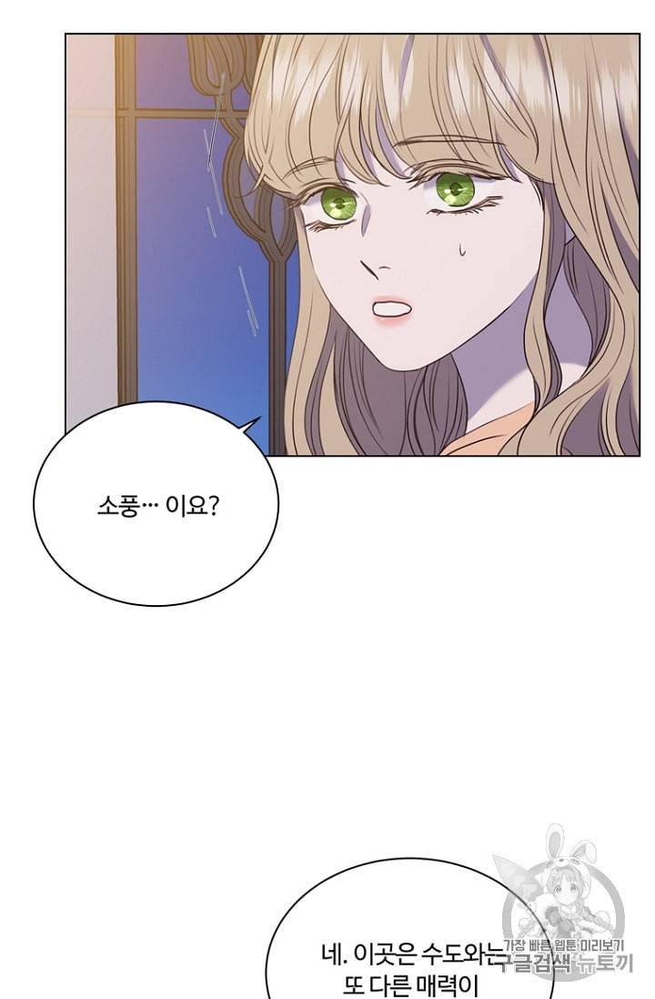 악역의 구원자 61화 11