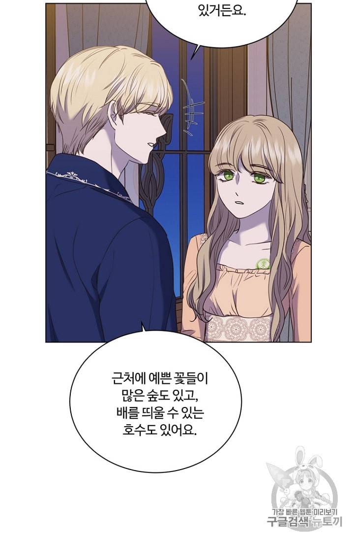 악역의 구원자 61화 12