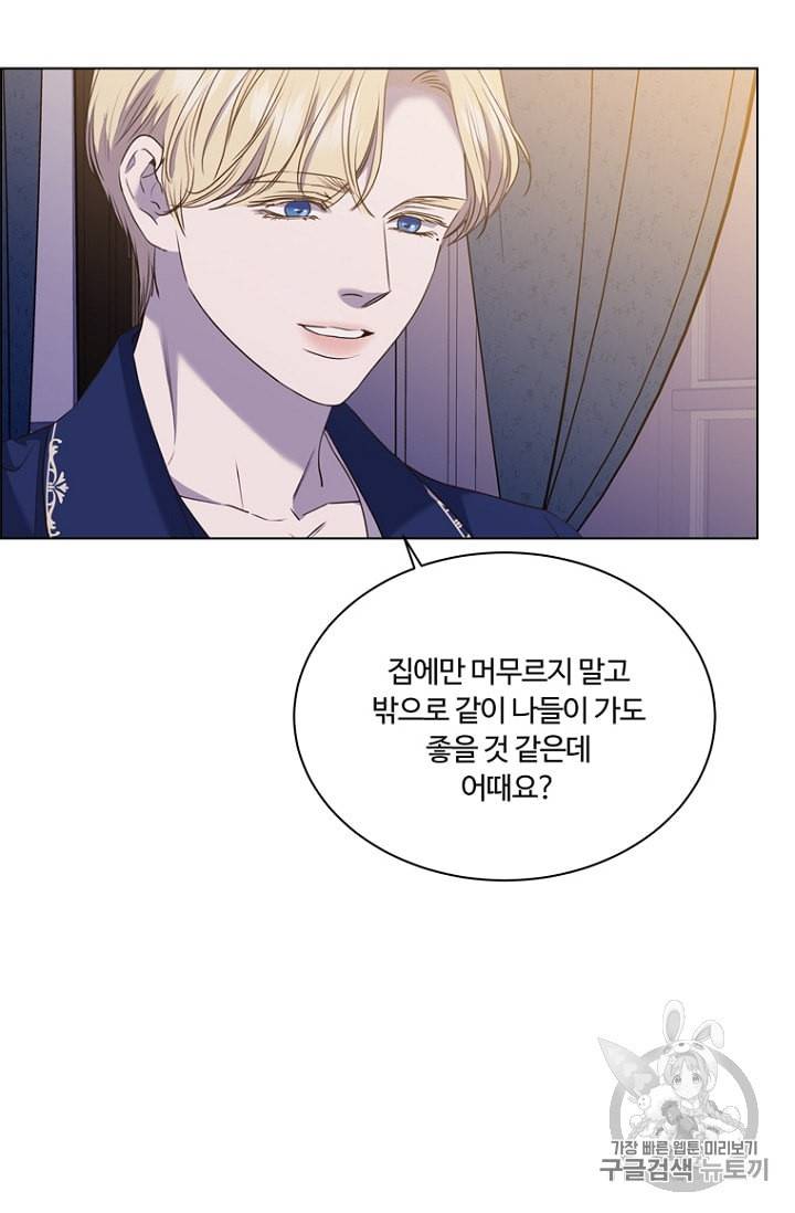 악역의 구원자 61화 13