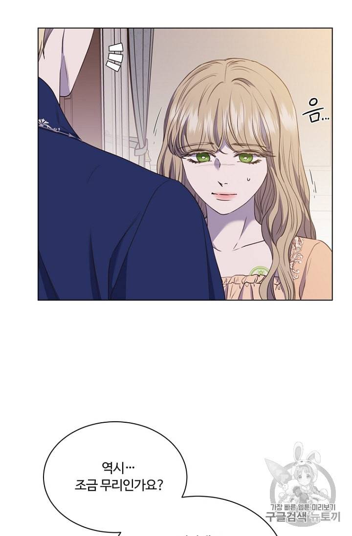 악역의 구원자 61화 14