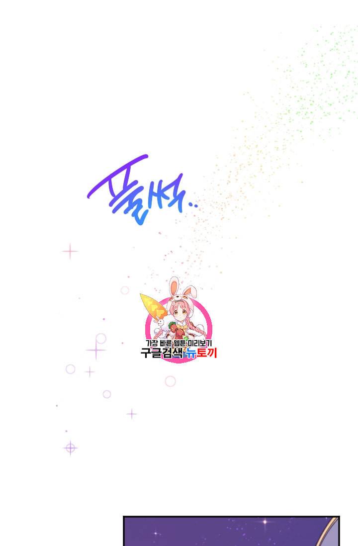 레이디 베이비 98화 1