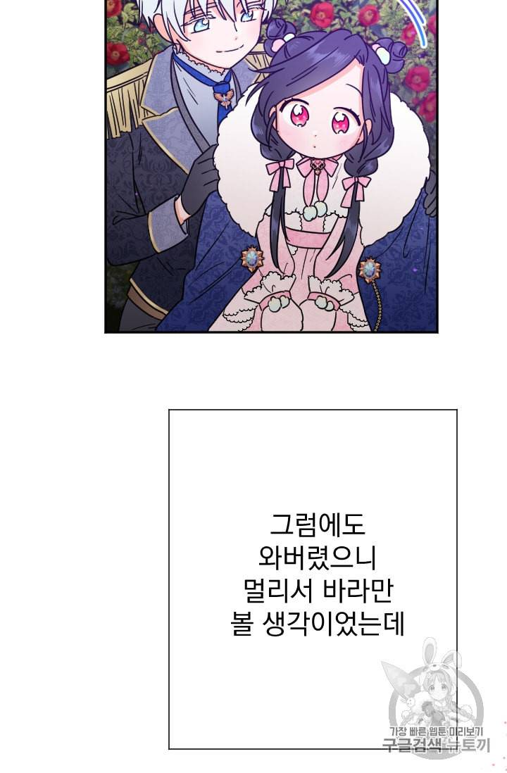 레이디 베이비 98화 10