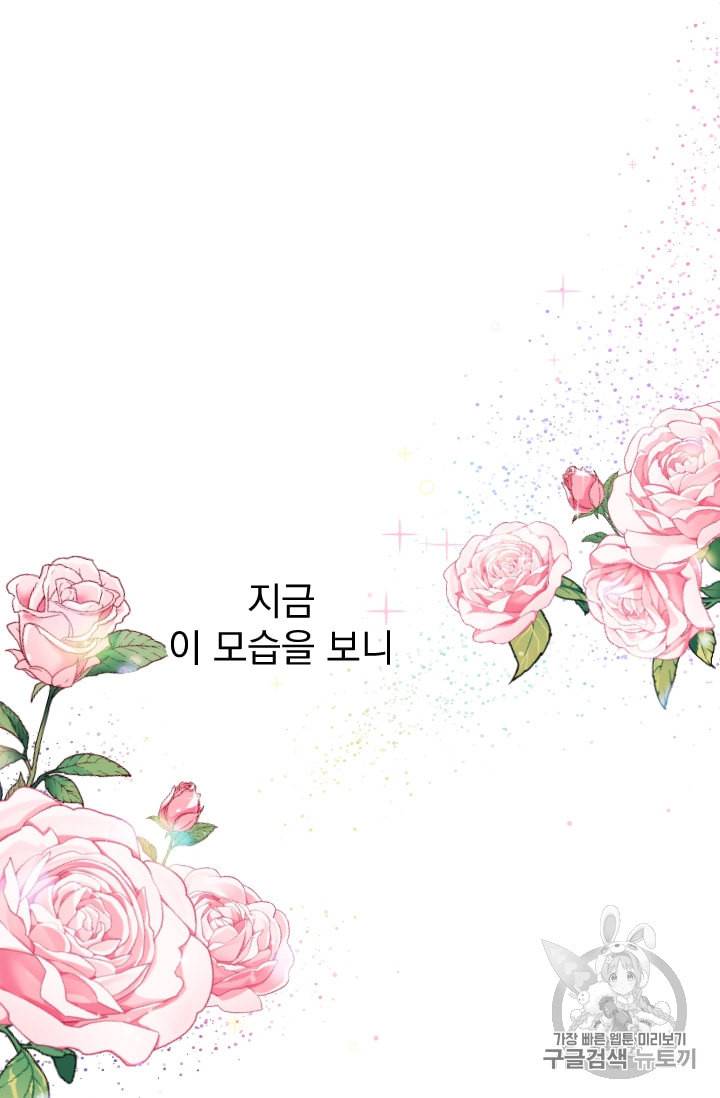 레이디 베이비 98화 11