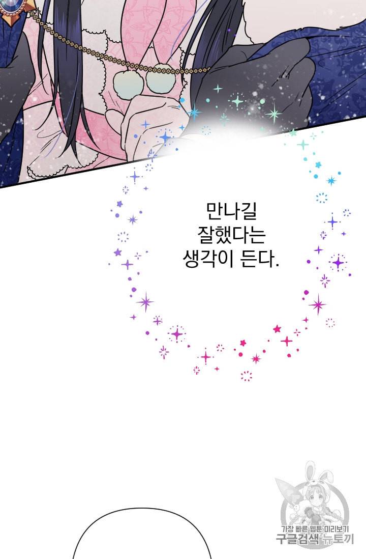 레이디 베이비 98화 13