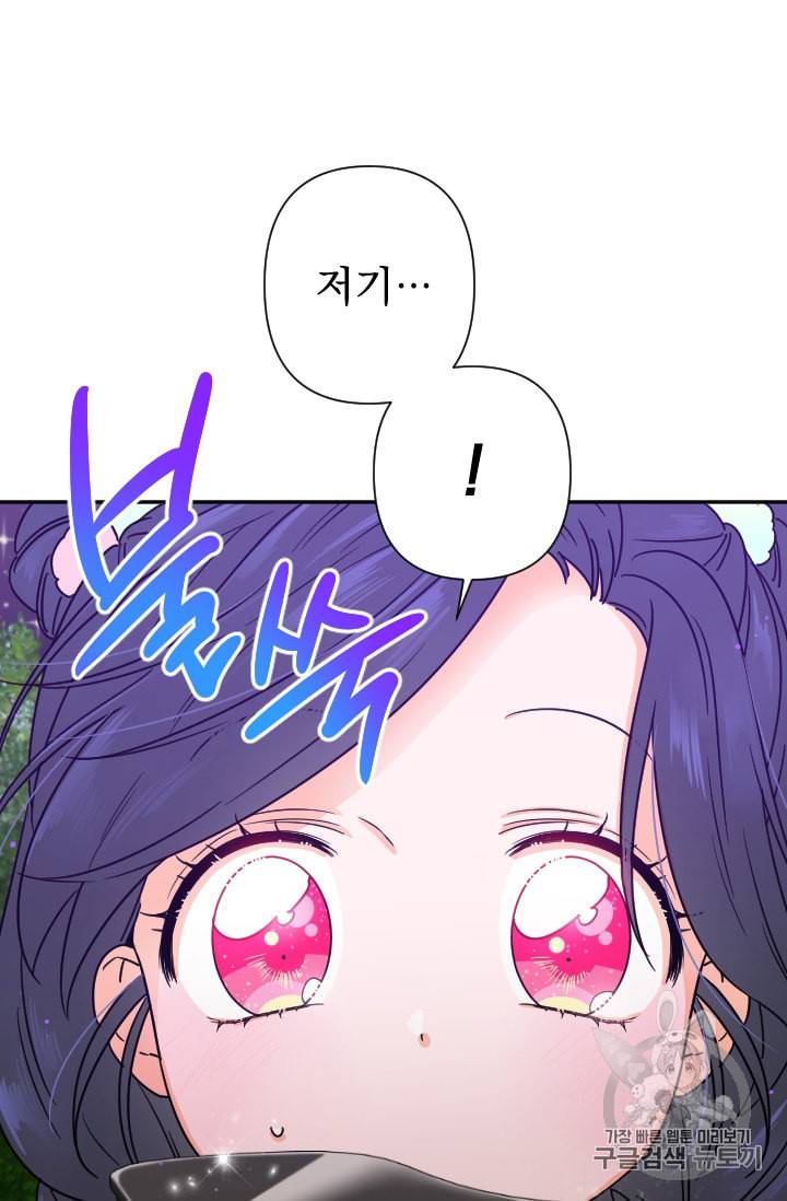 레이디 베이비 98화 15