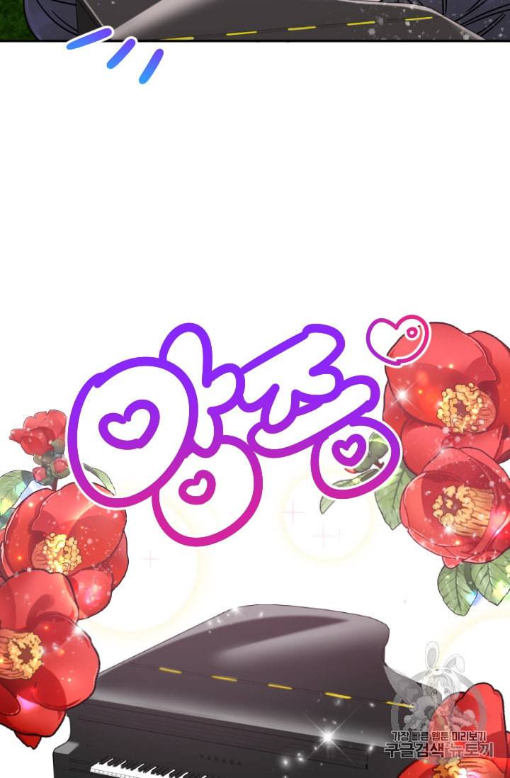 레이디 베이비 98화 16