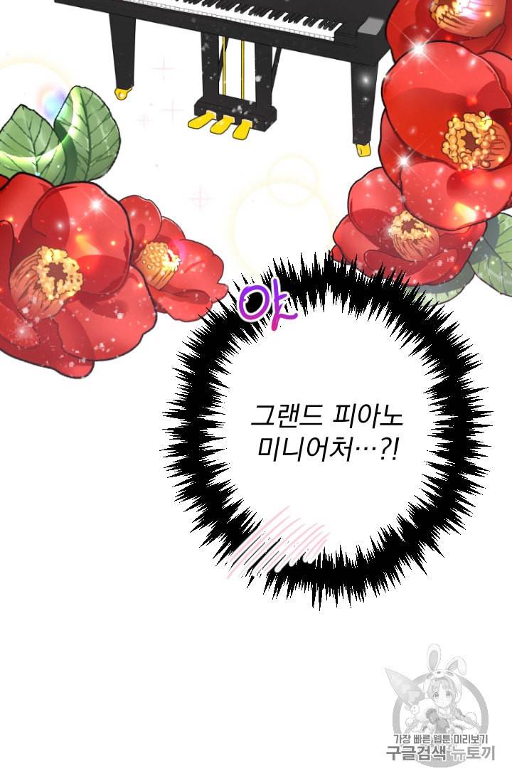 레이디 베이비 98화 17
