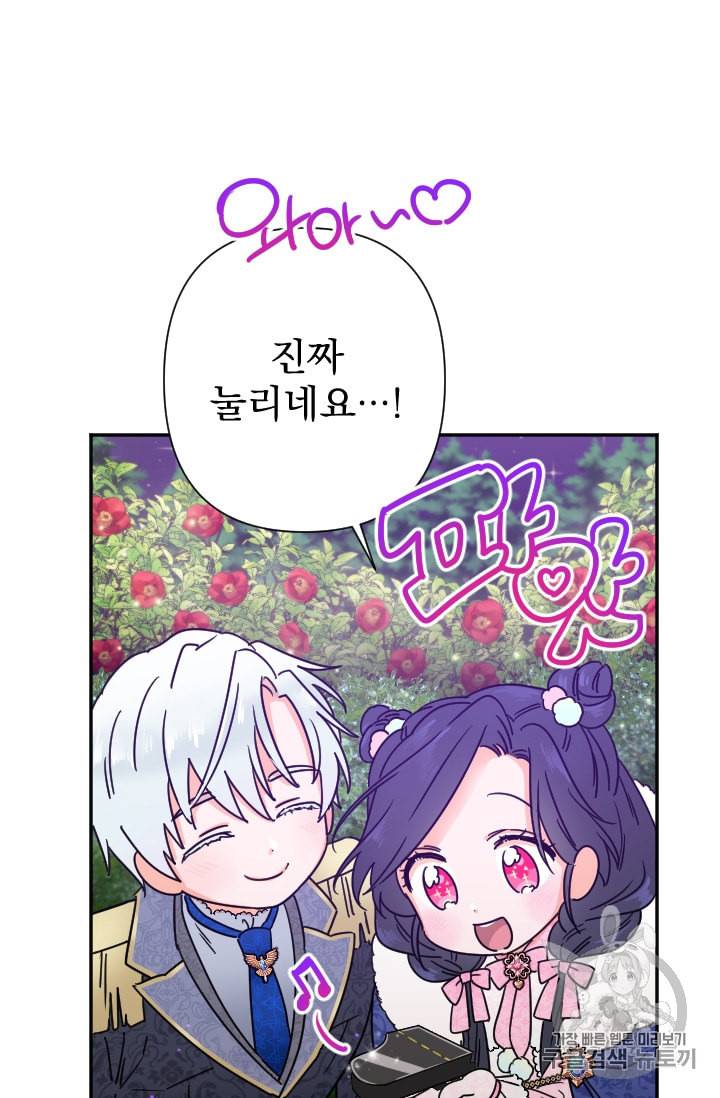레이디 베이비 98화 18