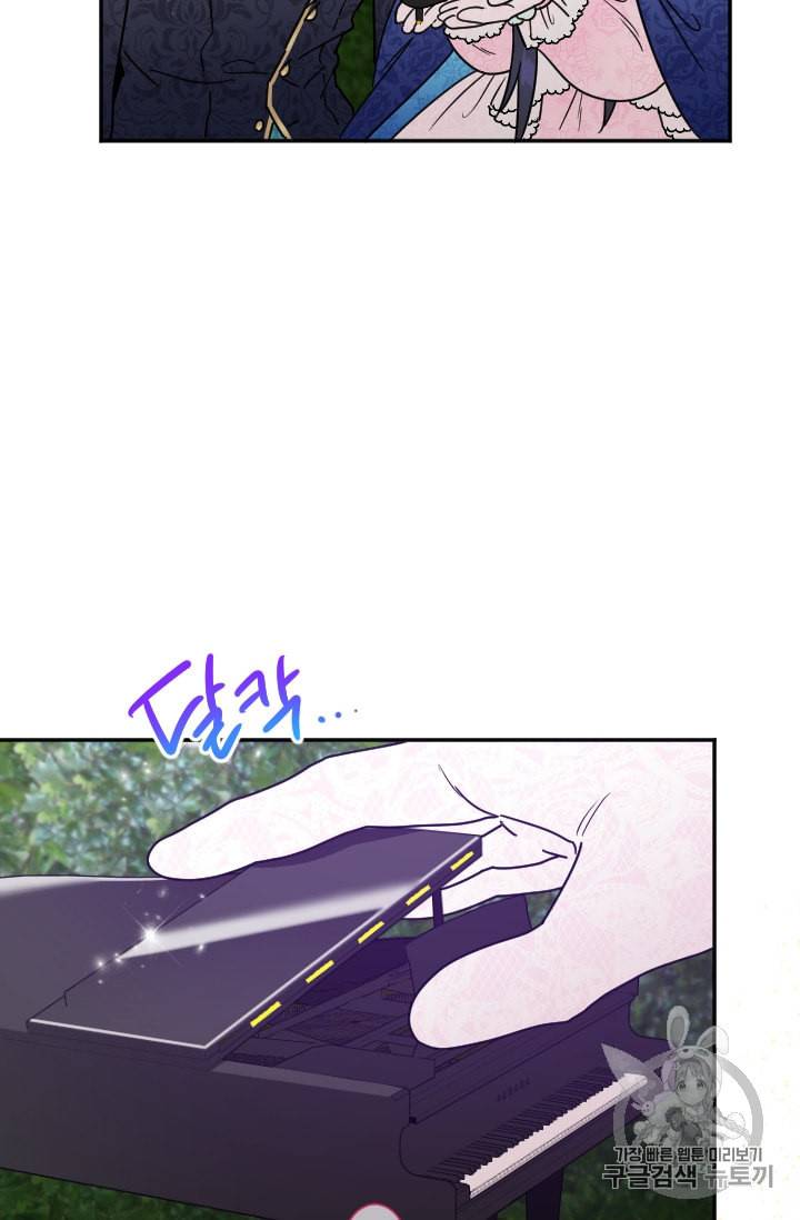 레이디 베이비 98화 19