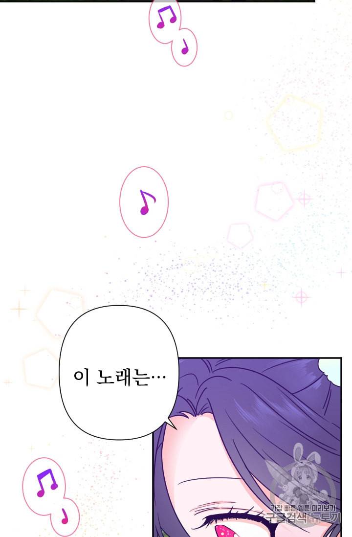 레이디 베이비 98화 20