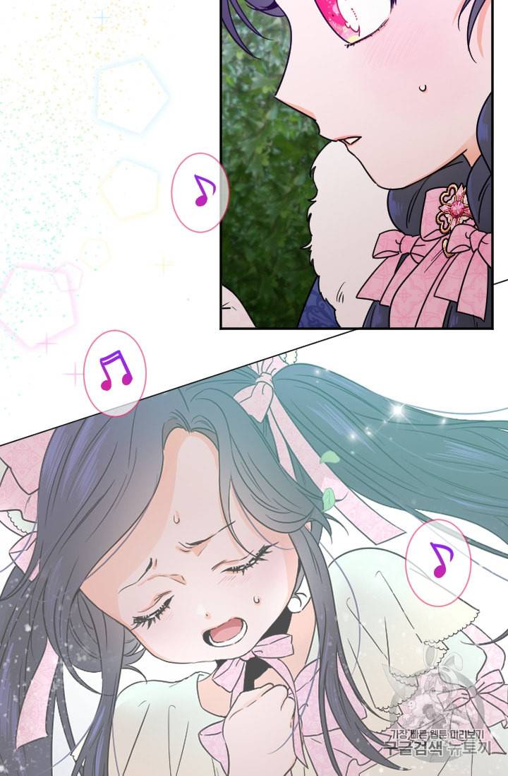 레이디 베이비 98화 21