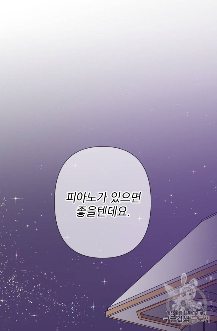 레이디 베이비 98화 25