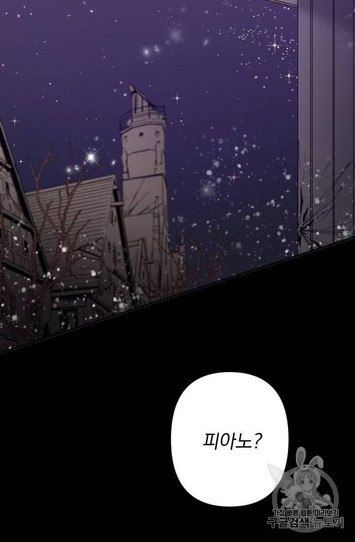 레이디 베이비 98화 26