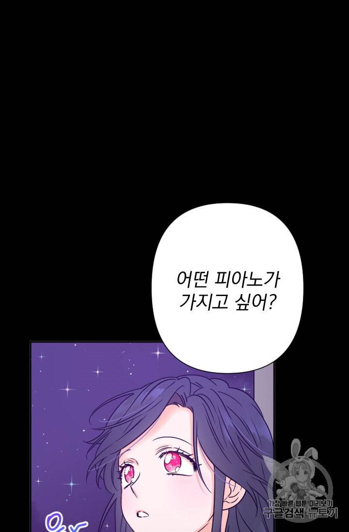 레이디 베이비 98화 29