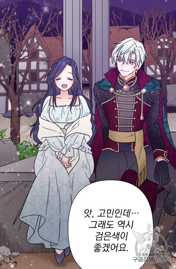 레이디 베이비 98화 32