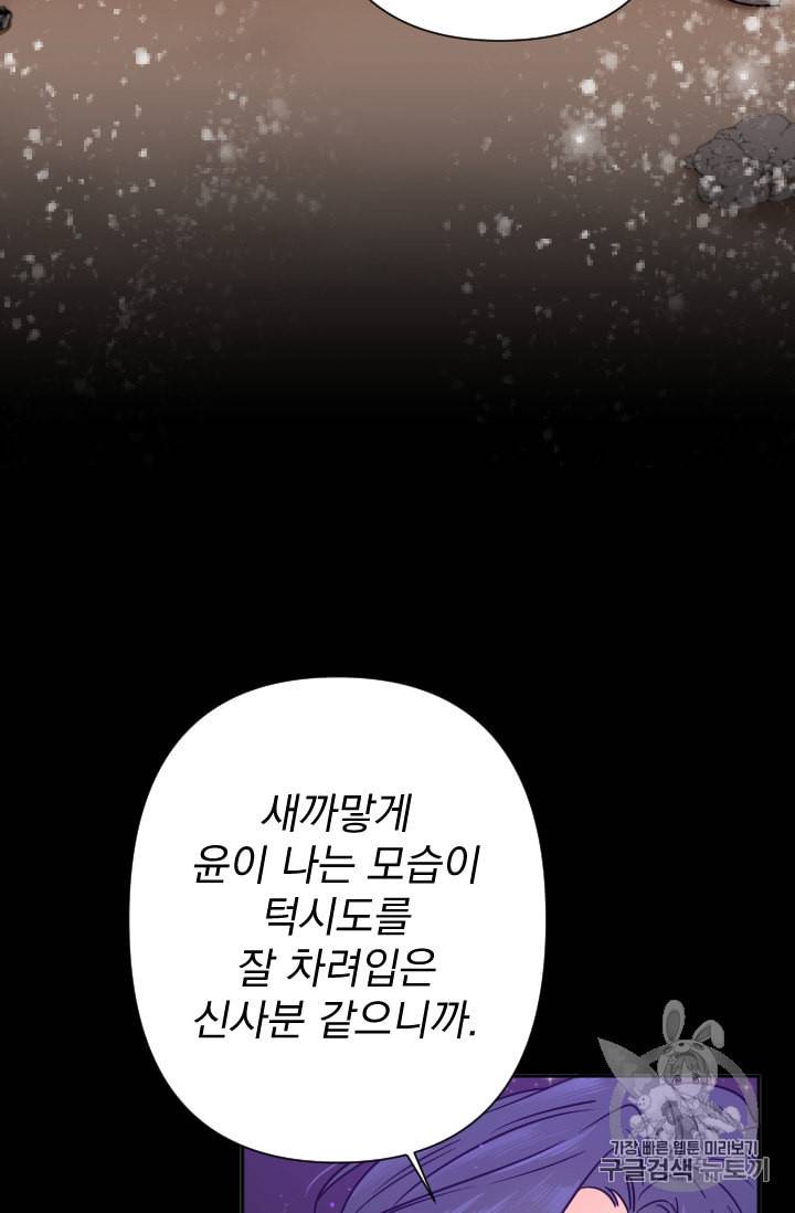 레이디 베이비 98화 33