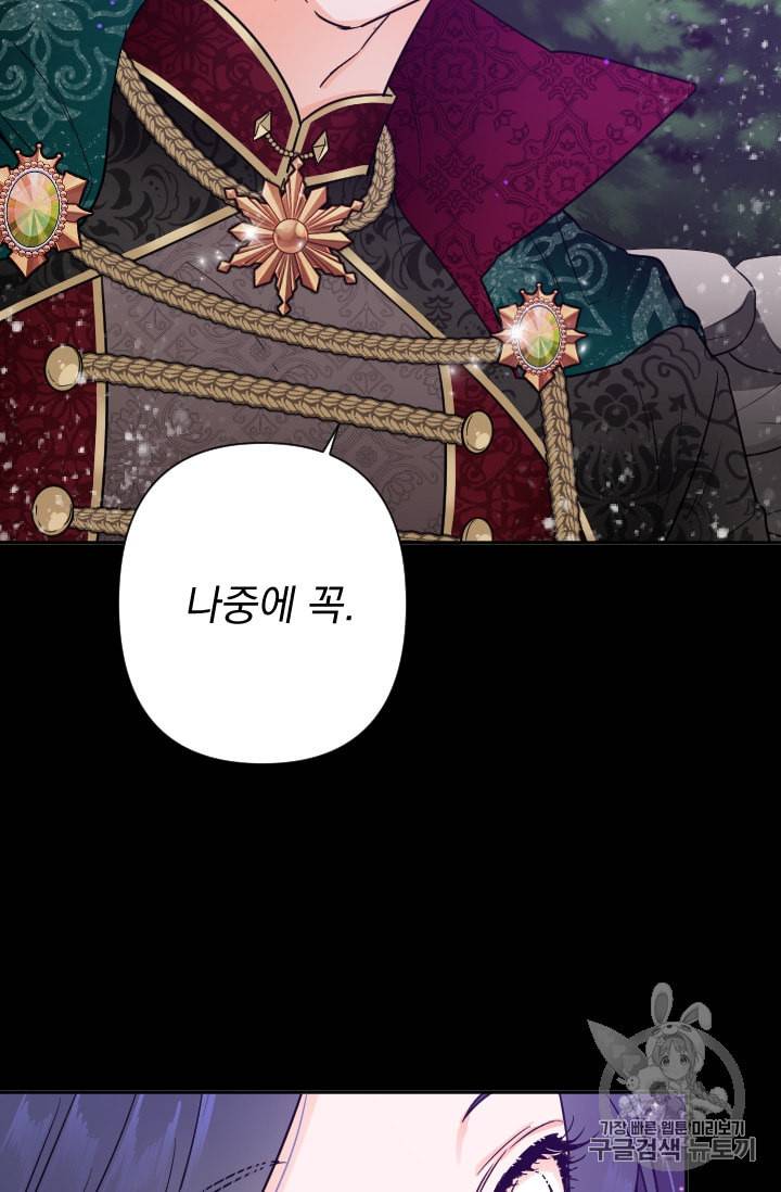 레이디 베이비 98화 36