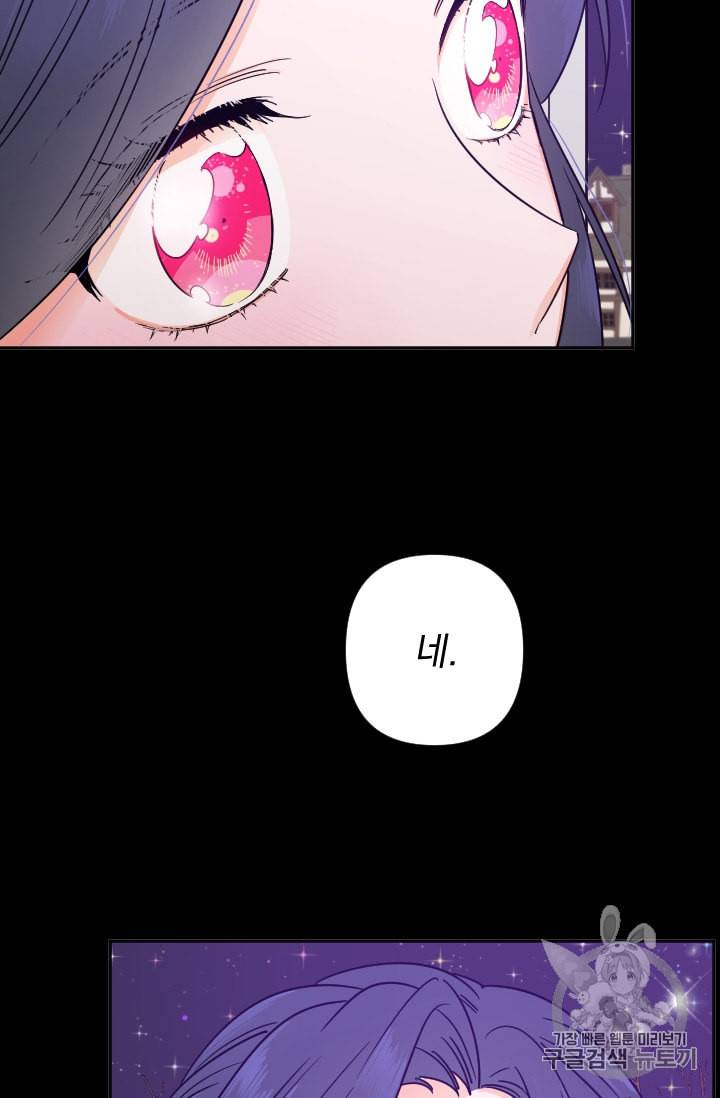 레이디 베이비 98화 37
