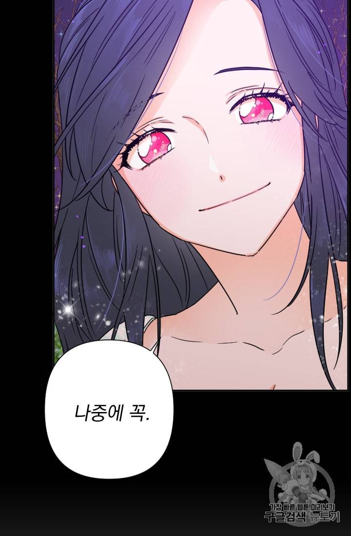 레이디 베이비 98화 38