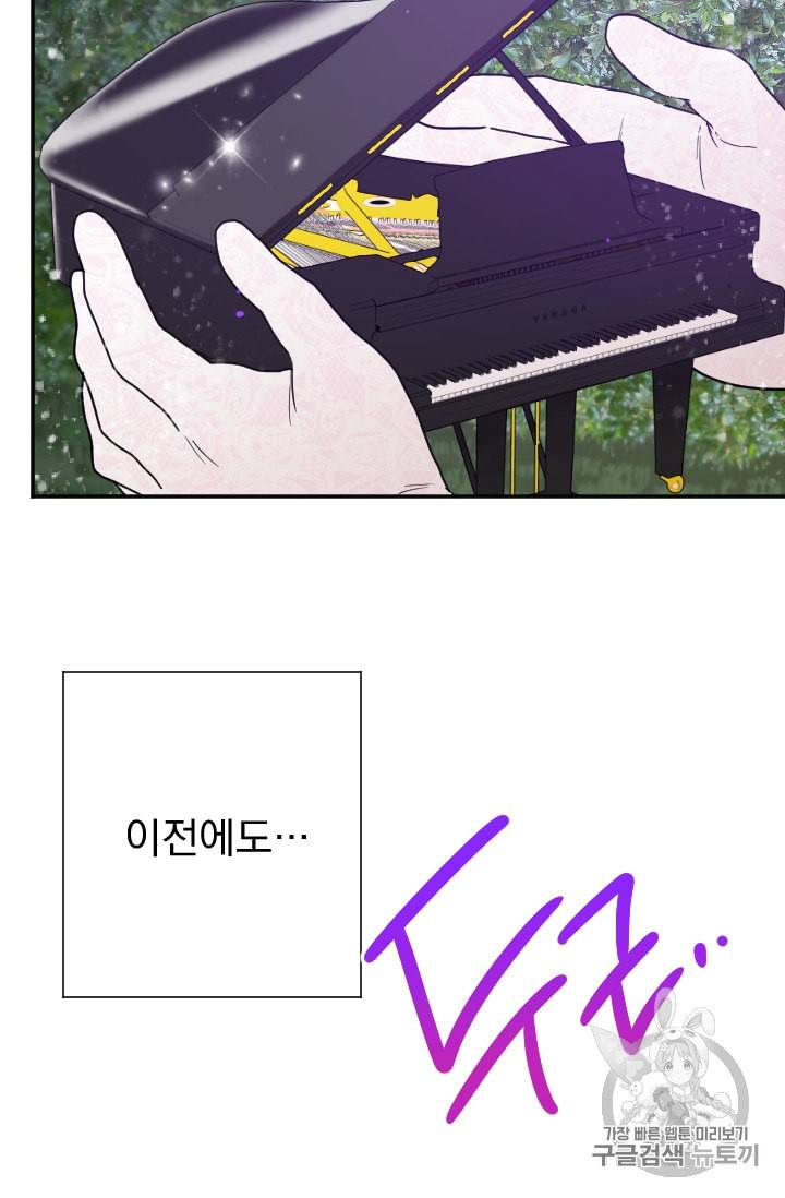 레이디 베이비 98화 40
