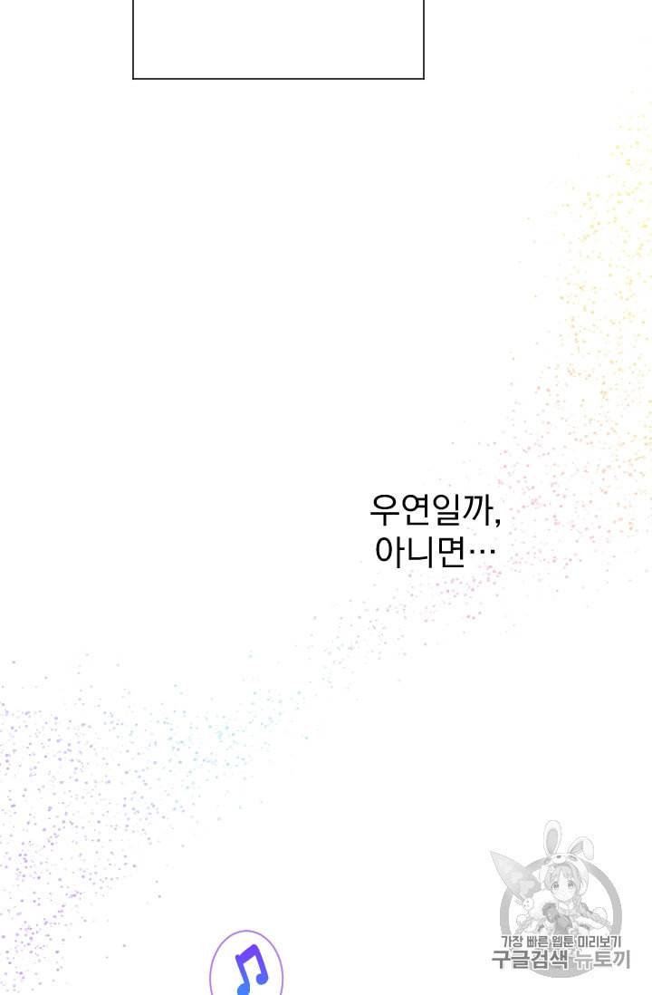 레이디 베이비 98화 42