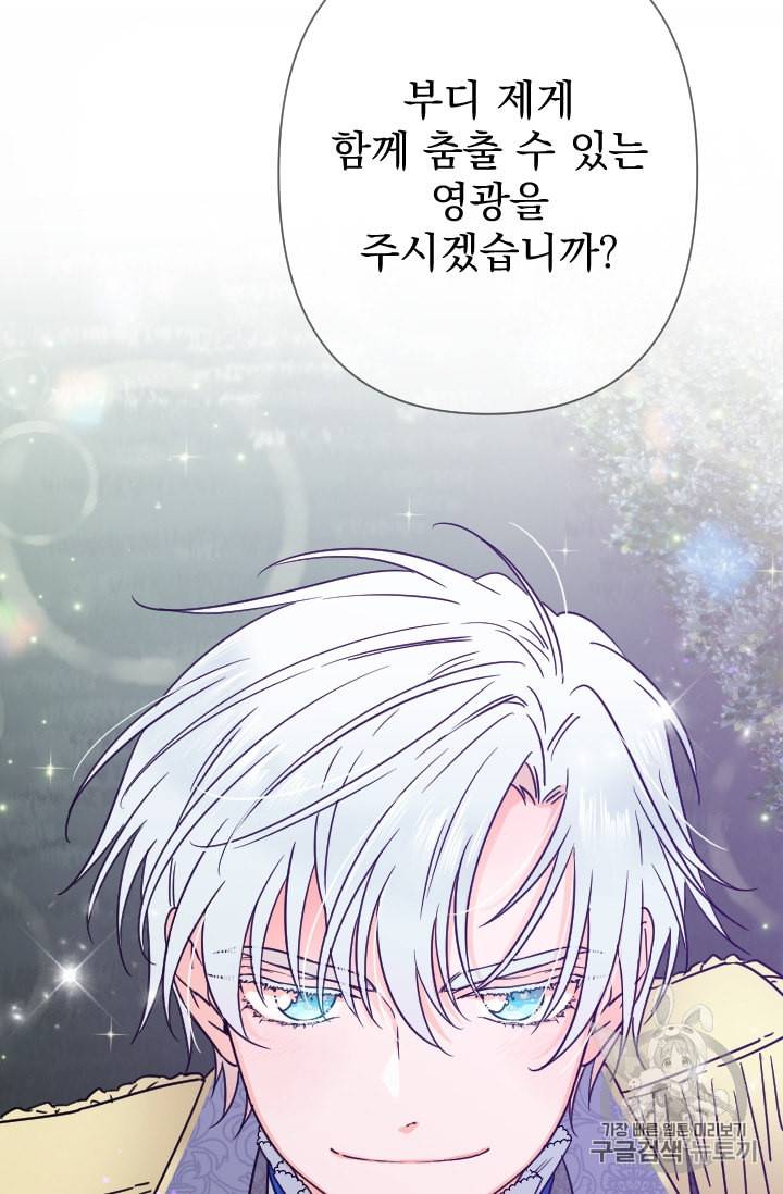 레이디 베이비 98화 50