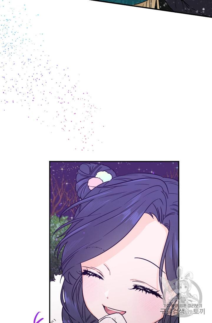 레이디 베이비 98화 52