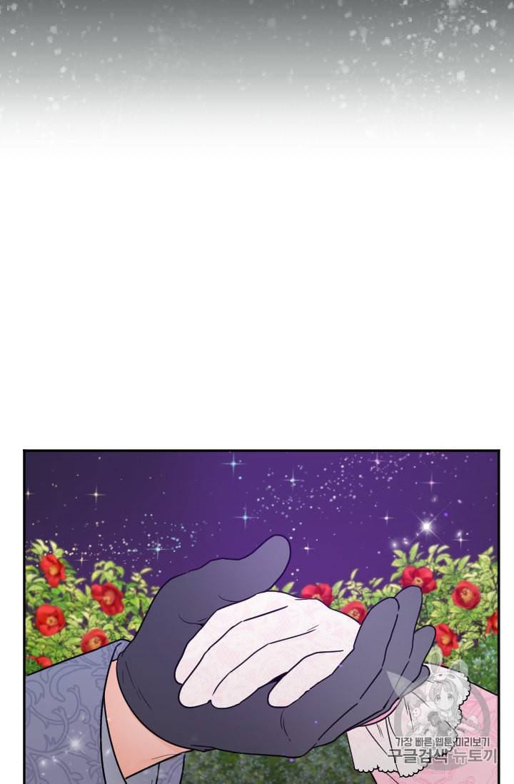 레이디 베이비 98화 55