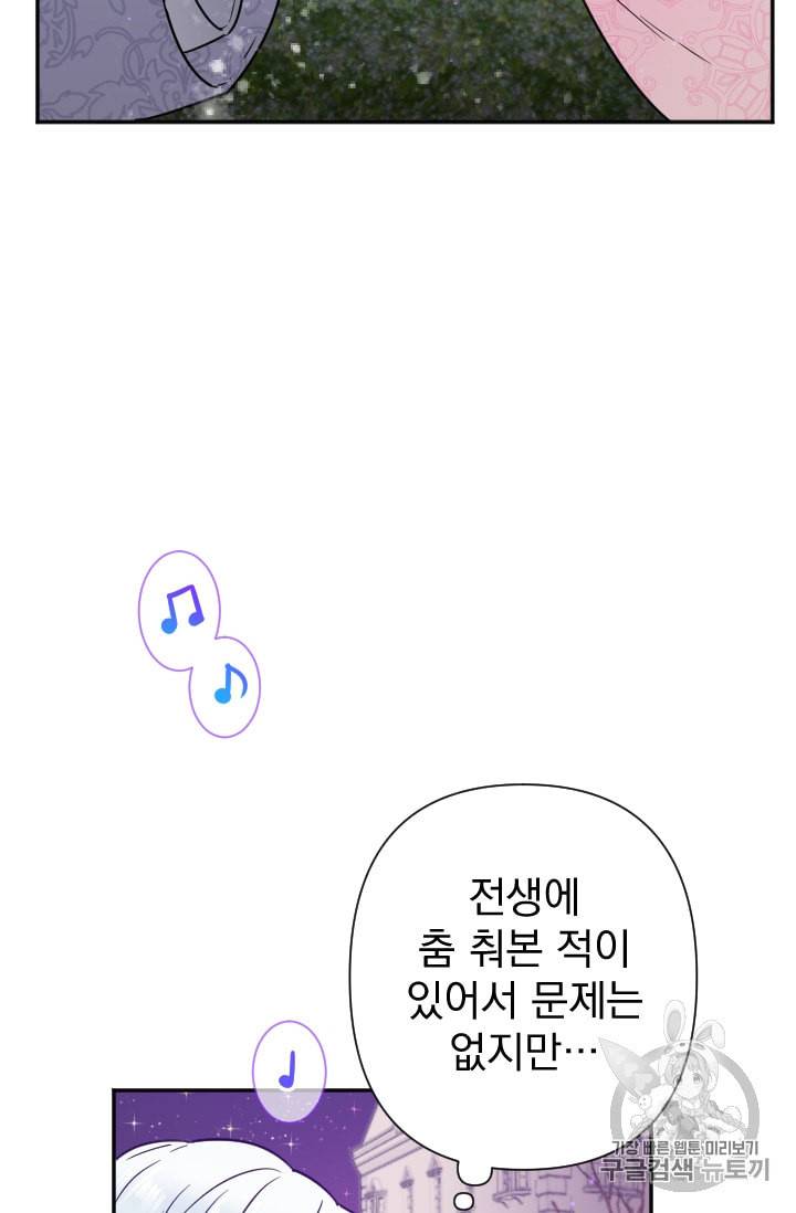 레이디 베이비 98화 56