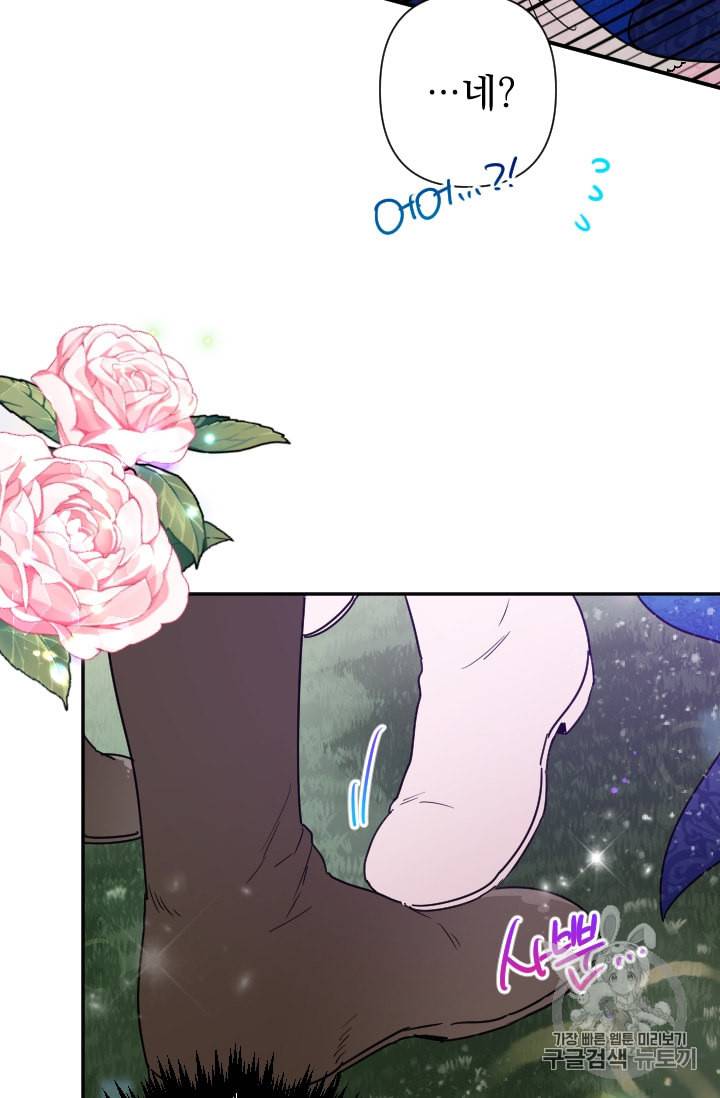 레이디 베이비 98화 58