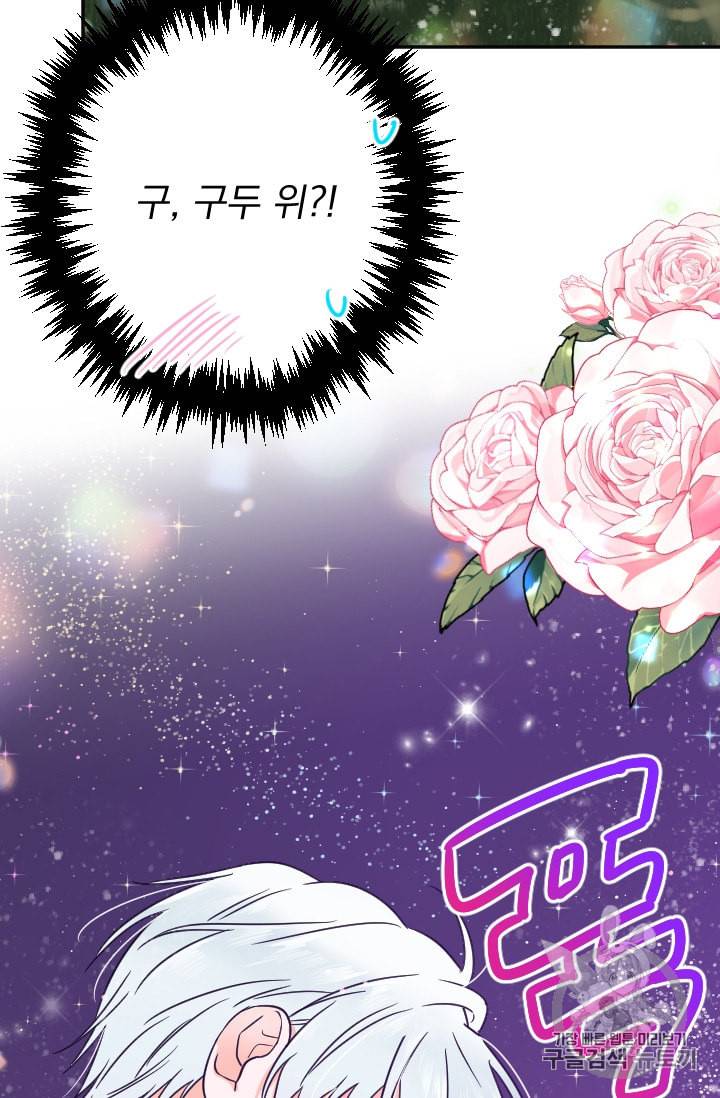 레이디 베이비 98화 59