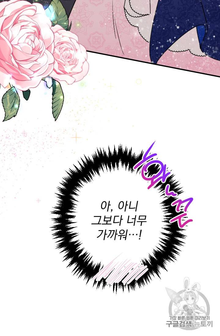 레이디 베이비 98화 60