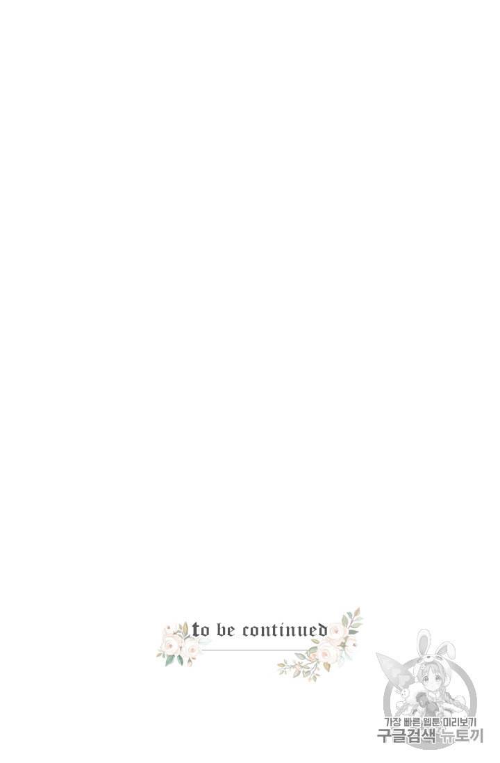 레이디 베이비 98화 61