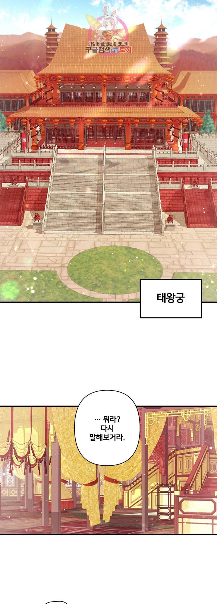 황후궁 체대생 33화 1