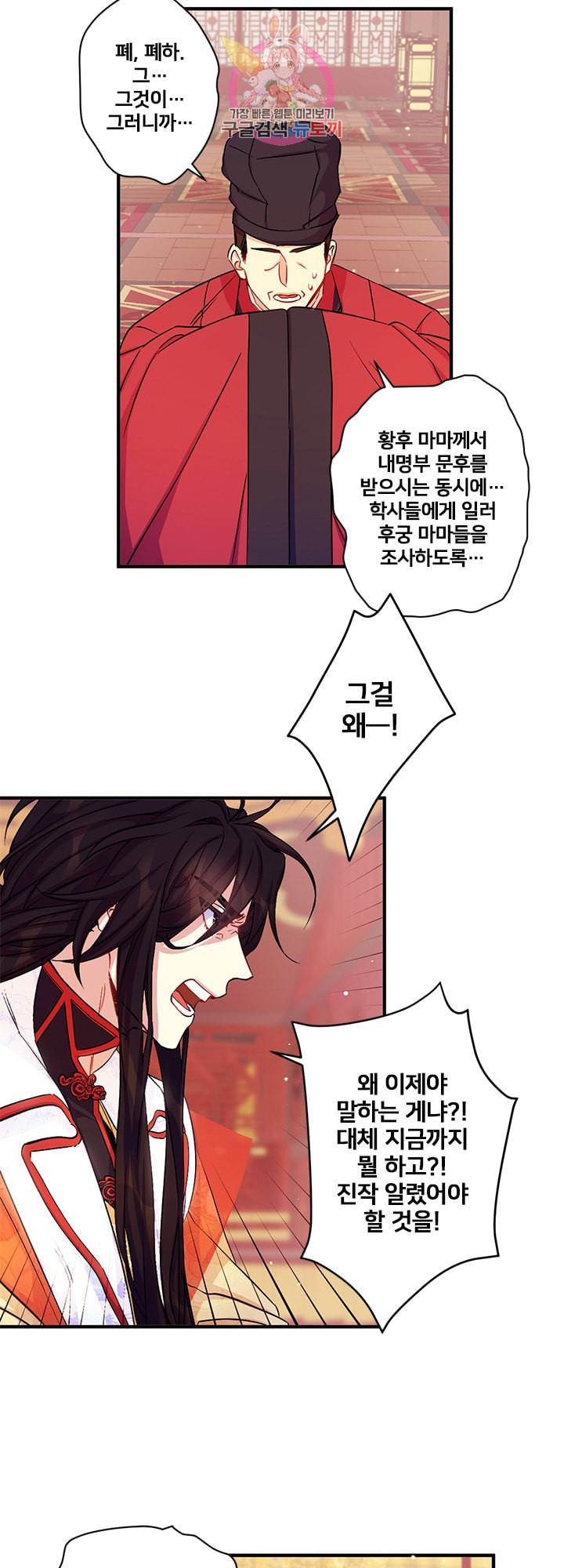 황후궁 체대생 33화 2
