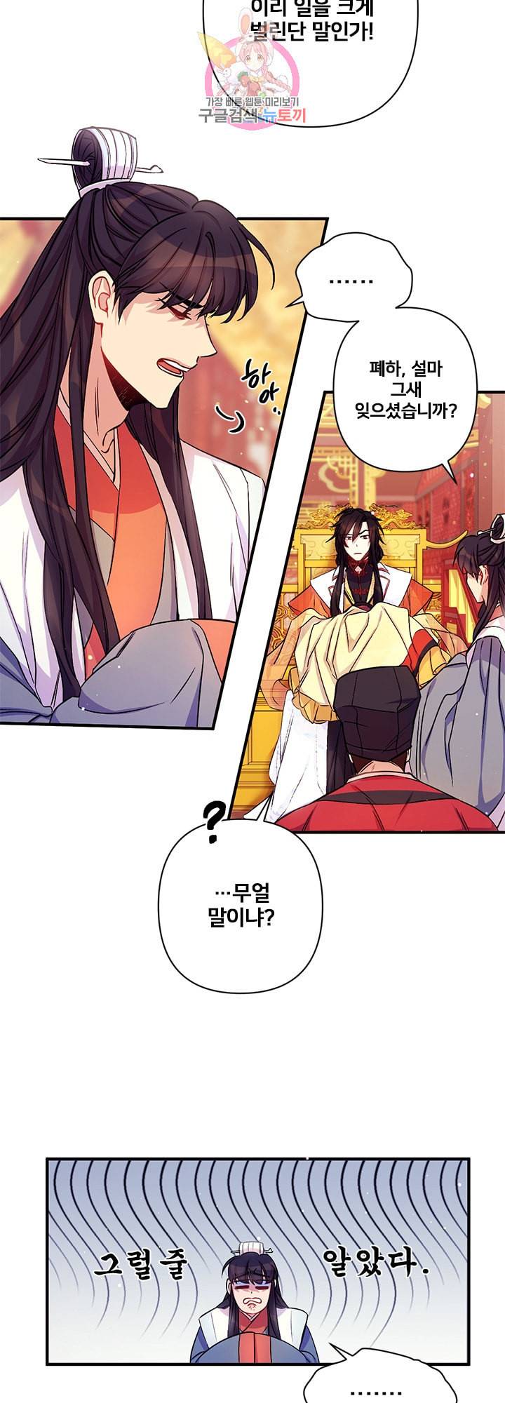 황후궁 체대생 33화 4