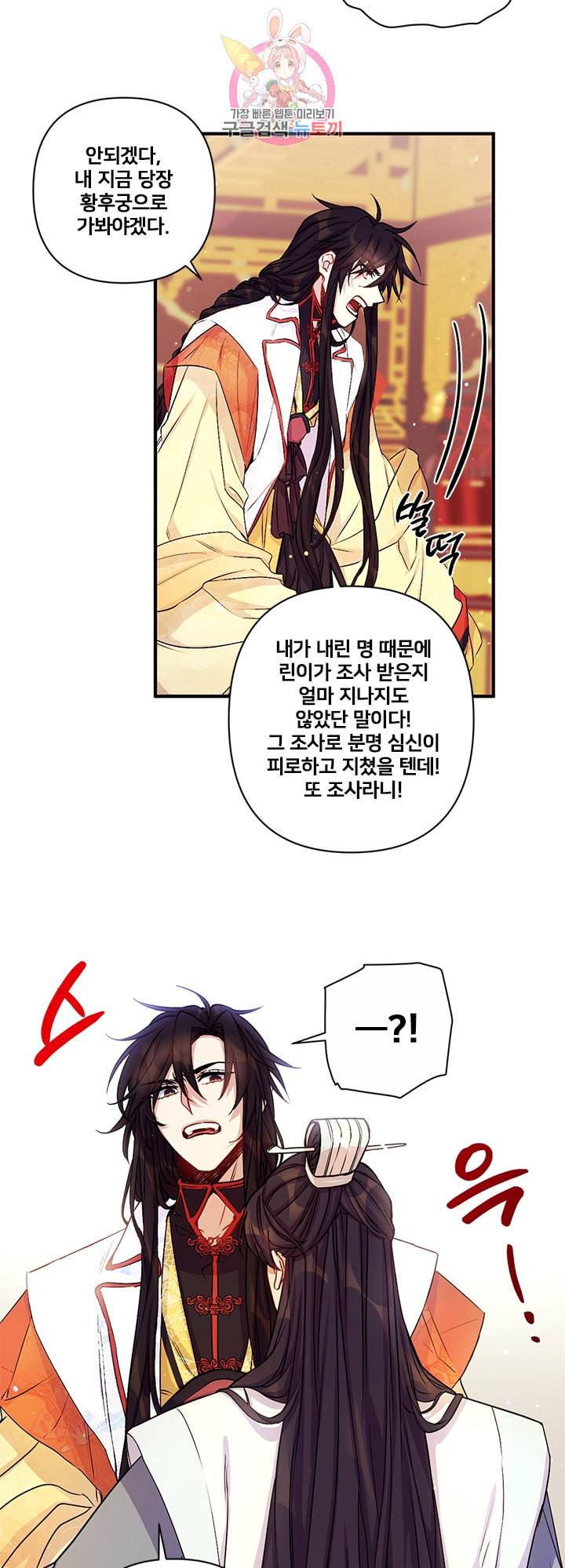 황후궁 체대생 33화 5
