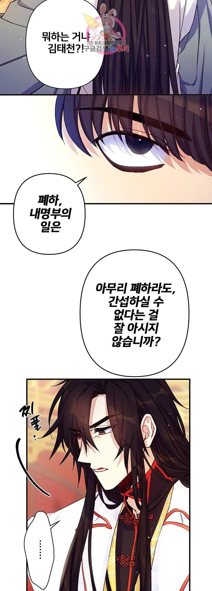 황후궁 체대생 33화 6