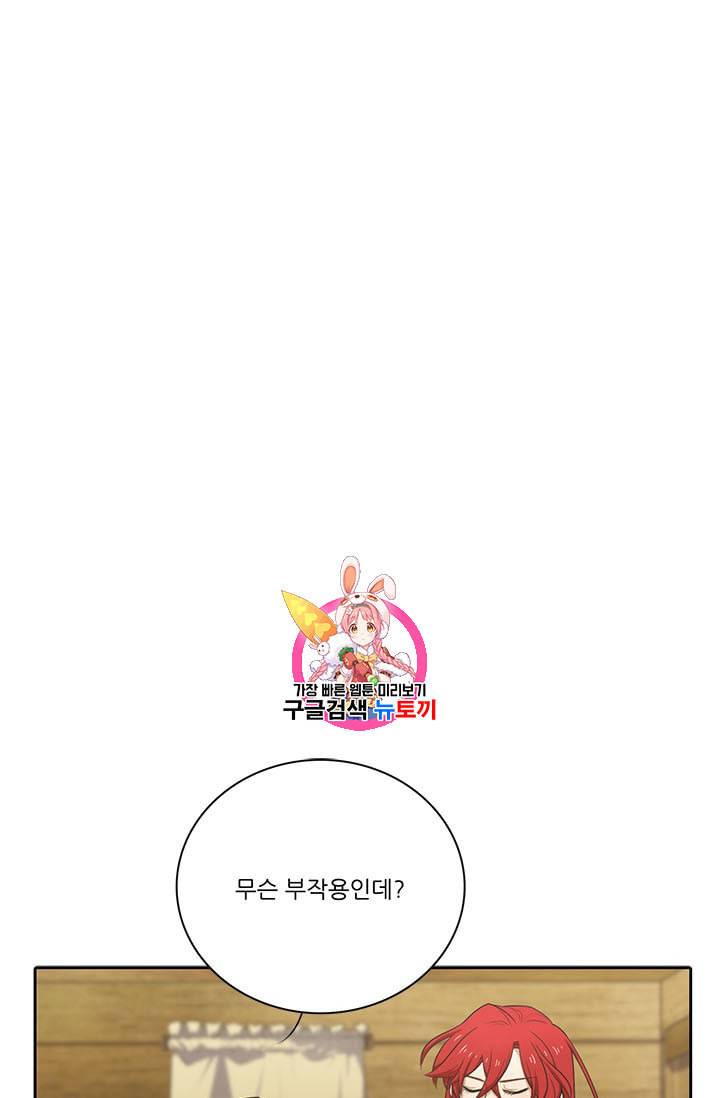 정령왕 엘퀴네스 159화 1