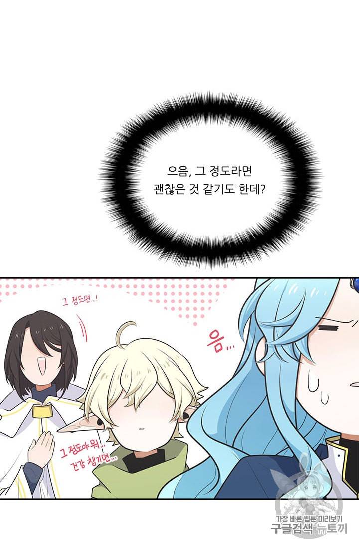 정령왕 엘퀴네스 159화 3