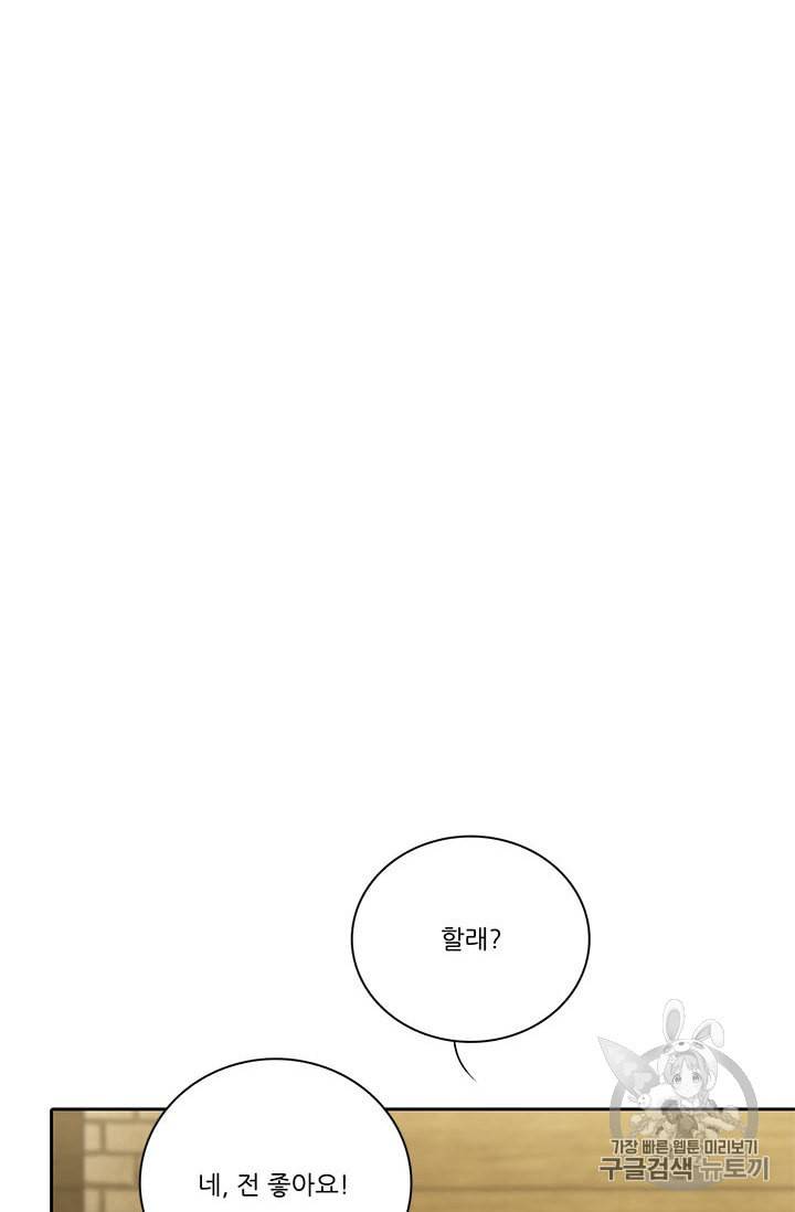 정령왕 엘퀴네스 159화 4