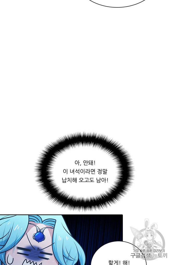 정령왕 엘퀴네스 159화 7