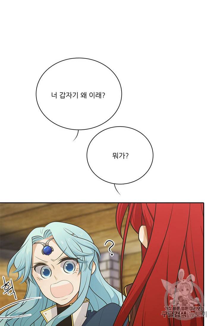 정령왕 엘퀴네스 159화 11