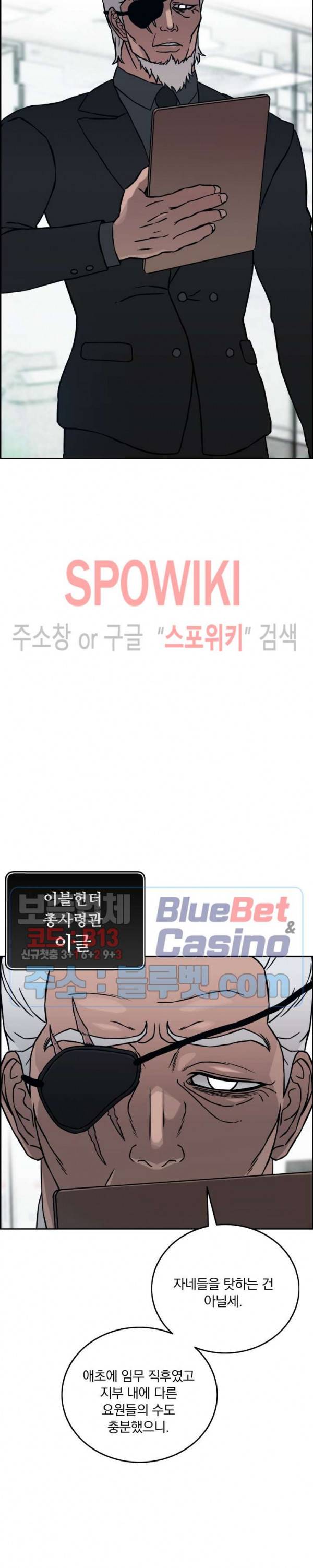 이블헌터 16화 5