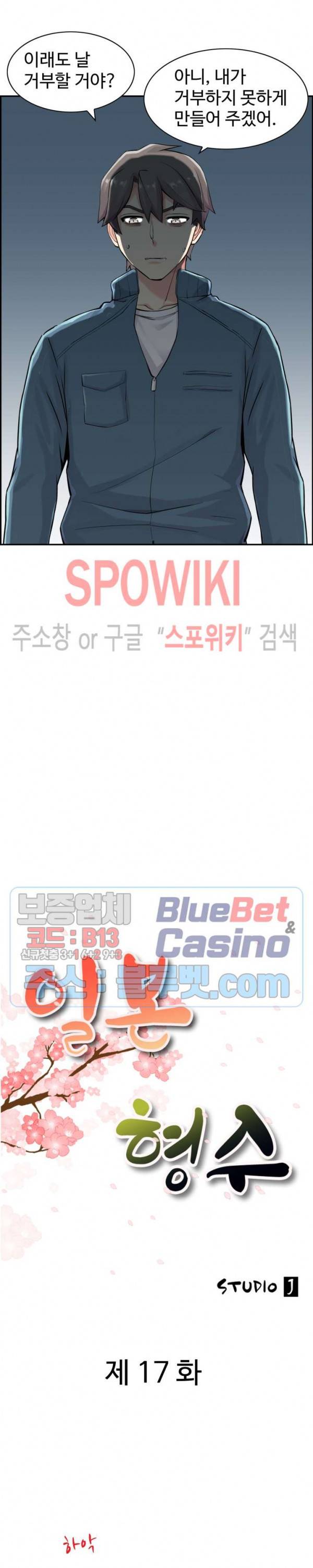일본 형수 17화 2