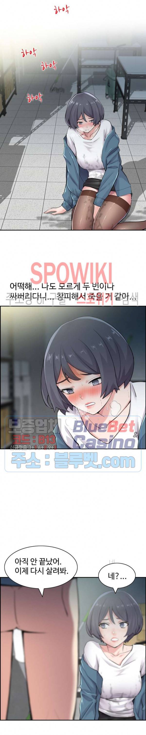 일본 형수 17화 3