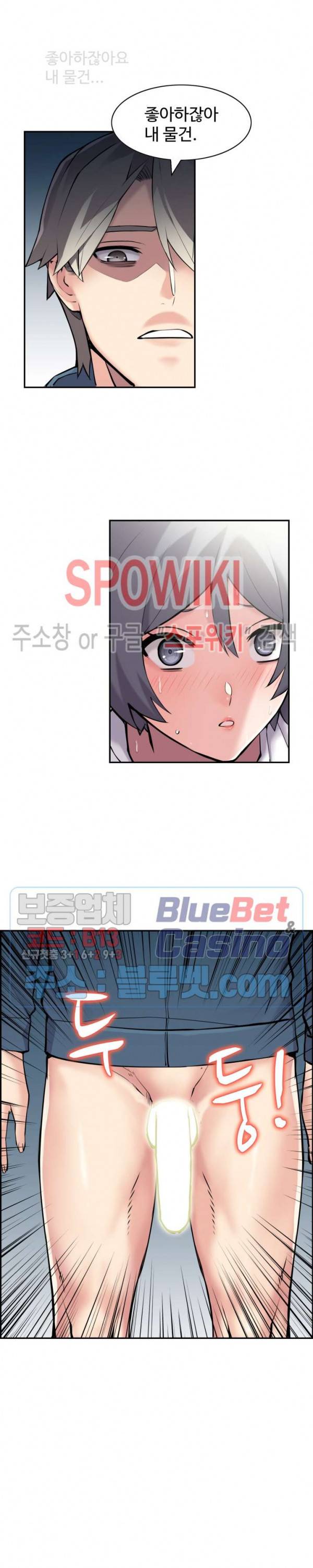 일본 형수 17화 4