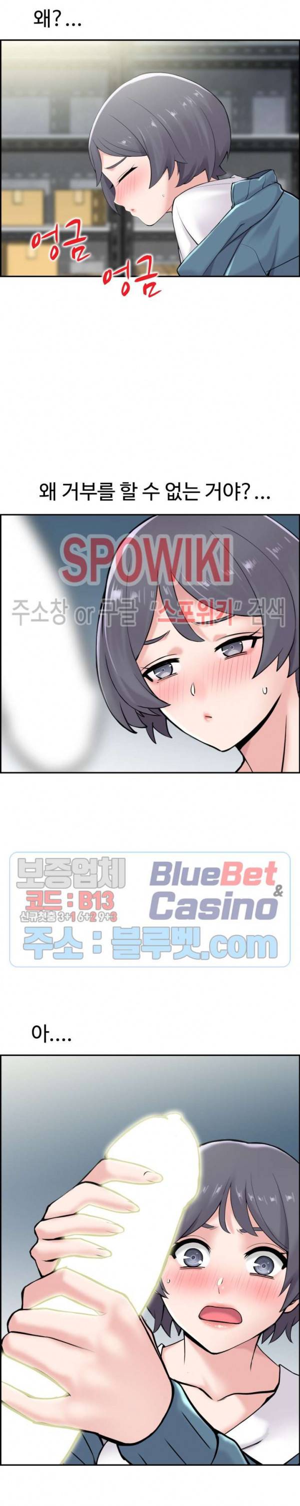 일본 형수 17화 5